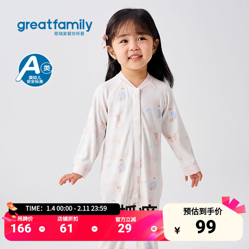 歌瑞家女童哈衣2025秋新款印花柔软亲肤连体衣弹力蓬松百搭连身衣,童装/婴儿装/亲子装,连身衣/爬服/哈衣,淘宝优惠券,粉丝福利购,淘宝优惠卷