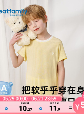 歌瑞家男童居家服2026夏儿童短袖5A抑菌睡衣舒适柔软莫代尔上衣