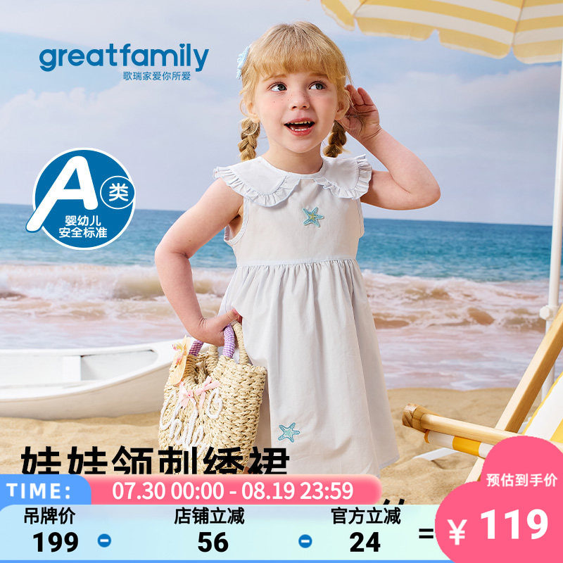 歌瑞家2026夏款女童连衣裙