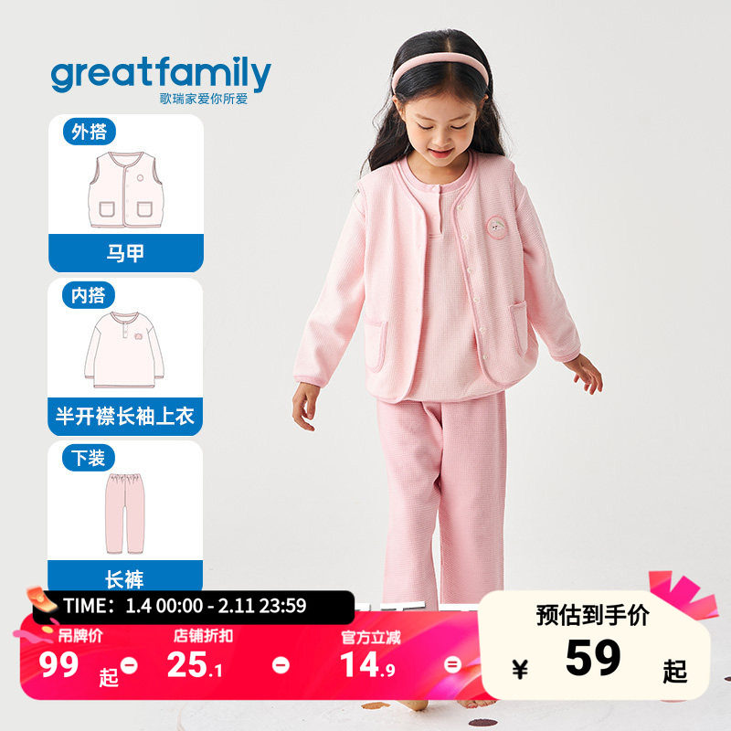 歌瑞家儿童马甲2025秋新款坎肩男女童家居马夹保暖百搭背心,童装/婴儿装/亲子装,马甲,淘宝优惠券,粉丝福利购,淘宝优惠卷