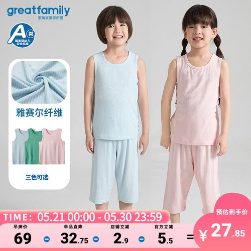 歌瑞家夏季款儿童睡衣背心