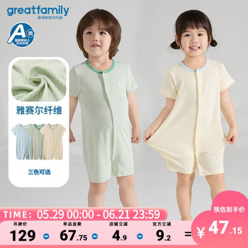歌瑞家25夏果冻衫婴儿连身衣乐友