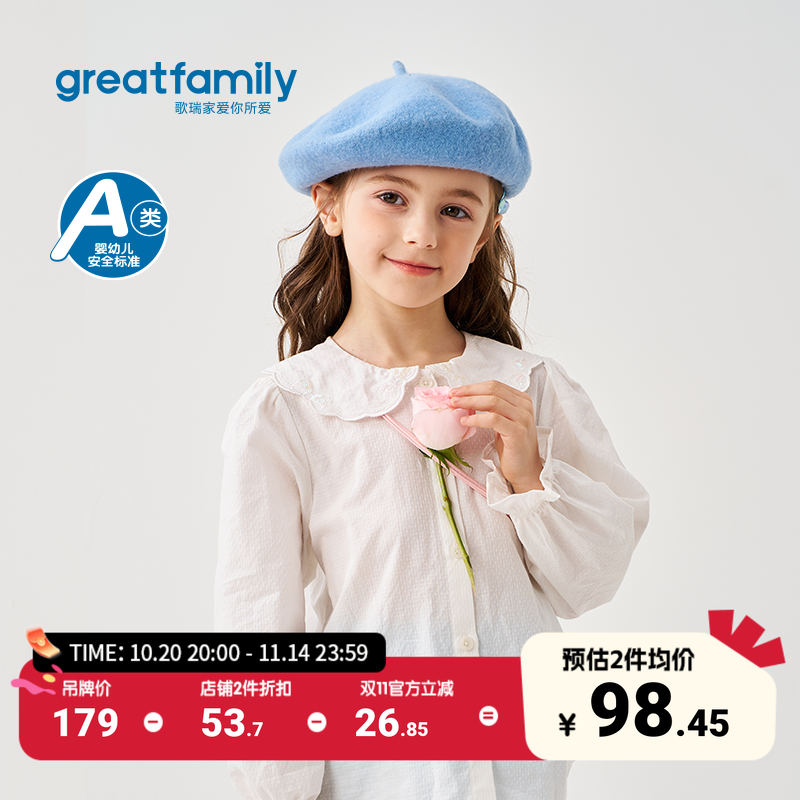 歌瑞家25秋女童新款衬衫