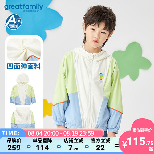 歌瑞家新款梭织休闲连帽外套乐友