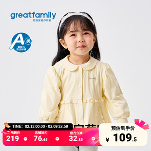 歌瑞家女童外套2025秋新款荷叶边温柔公主风简约梭织长袖外衣