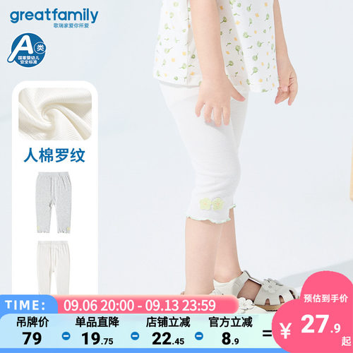 歌瑞家女童裤子打底裤乐友
