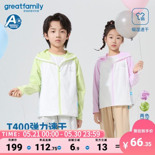 歌瑞家连帽开衫空调衫乐友
