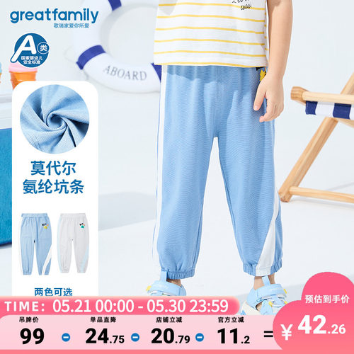 歌瑞家夏季百搭运动裤乐友