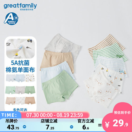 歌瑞家儿童内裤3条/2条装
