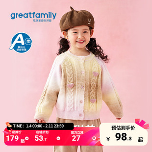 歌瑞家女童针织开衫2025冬款韩版彩色渐变时尚百搭保暖毛衣外套