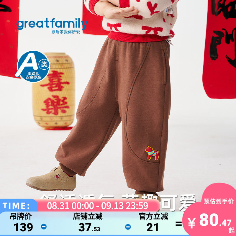歌瑞家女童长裤卡通宽松休闲裤图片