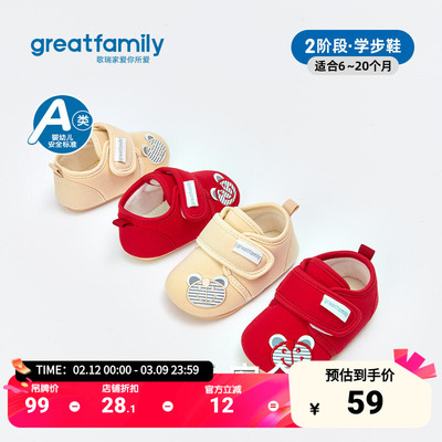 歌瑞家2025冬款学步鞋