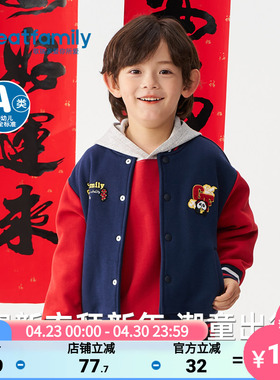 歌瑞家男童棒球服2026春复古风拼色外套儿童百搭款时尚夹克外套