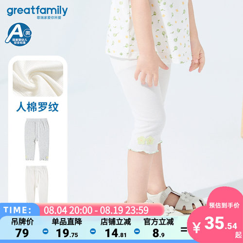 歌瑞家女童裤子打底裤乐友