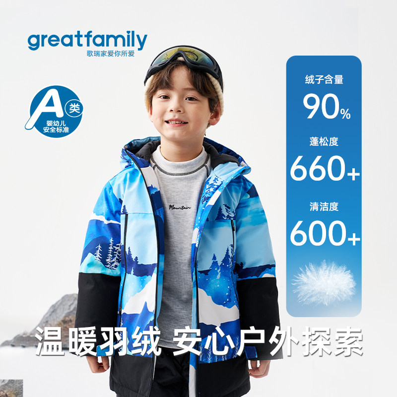 歌瑞家男童中长款羽绒服2025冬户外防寒服加厚保暖外套儿童滑雪服,童装/婴儿装/亲子装,羽绒服,淘宝优惠券,粉丝福利购,淘宝优惠卷