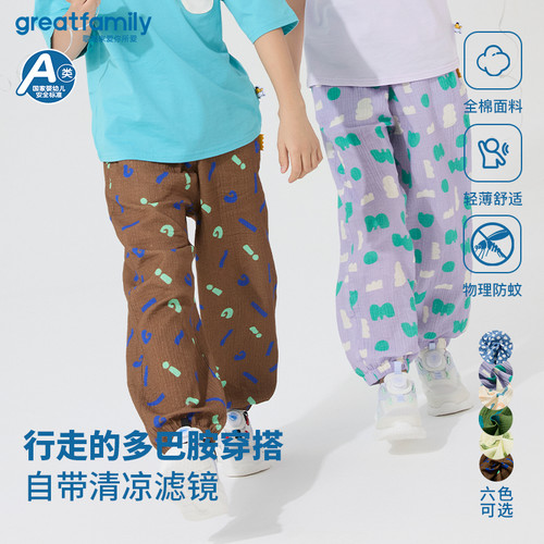 歌瑞家25夏男女童纯棉防蚊裤乐友