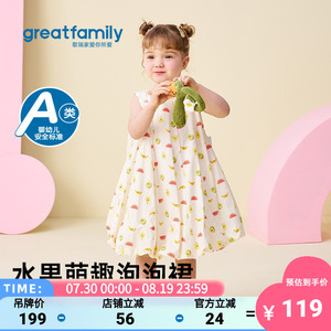 歌瑞家2026夏女童水果萌趣连衣裙