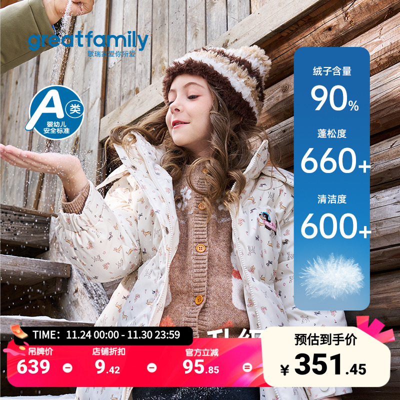歌瑞家女童羽绒服2025冬中长款加厚保暖时尚百搭上衣舒适保暖外套