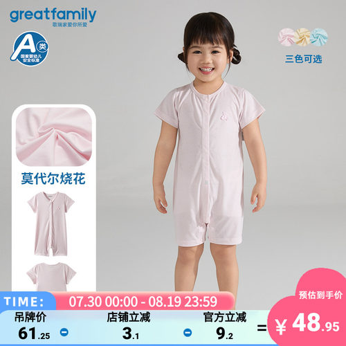 【莫代尔】歌瑞家25夏季男女童短袖对襟连身衣小童家居服乐友