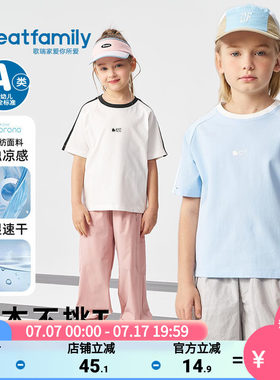 歌瑞家2026夏款凉感T恤