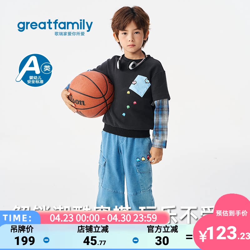 歌瑞家男童裤子2026春儿童运动风长裤户外宽松卡通潮流时尚牛仔裤