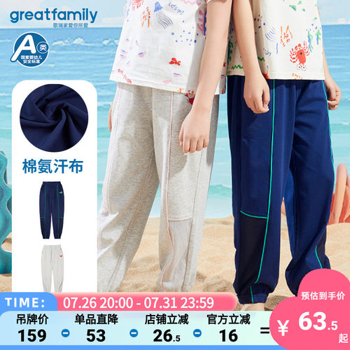 歌瑞家夏季防蚊裤休闲长裤乐友