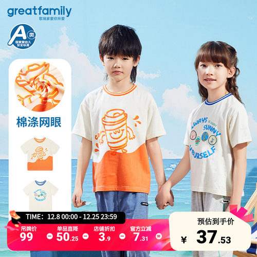 歌瑞家儿童男女童圆领t恤乐友