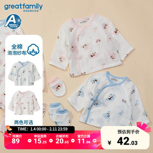 歌瑞家婴儿新生儿长袖和袍上衣春新款全棉泡泡纱男女宝宝偏襟乐友