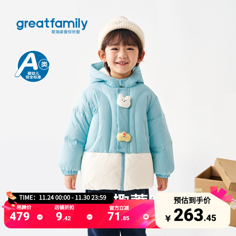 歌瑞家2025冬短款连帽羽绒服