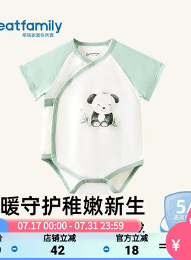 歌瑞家2026夏款新生儿三角哈衣