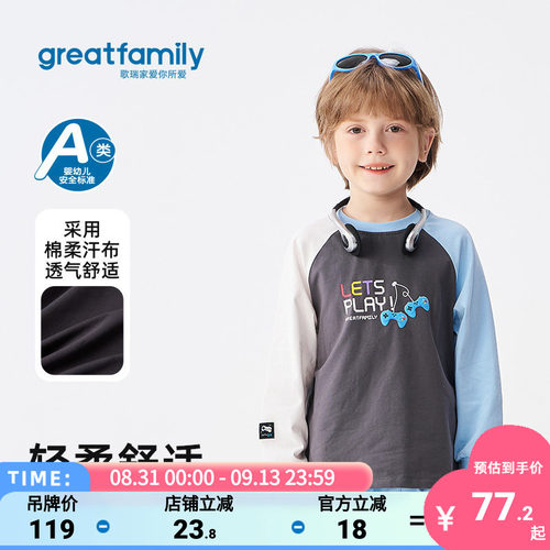 歌瑞家男童萌趣长袖圆领T恤
