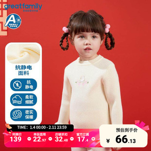 歌瑞家女婴毛衣25春季新款女宝宝针织衫小女孩上衣长袖打底衫乐友