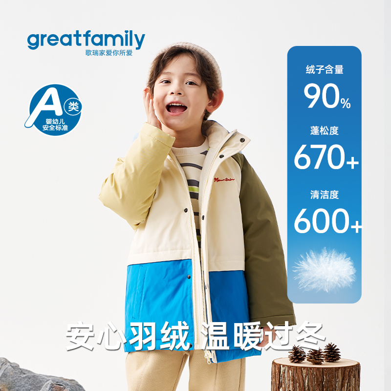 歌瑞家男童中长款羽绒服