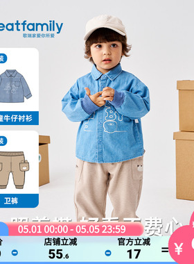 歌瑞家男童牛仔衬衫2025秋新款休闲全棉字母印花长袖时尚百搭开衫