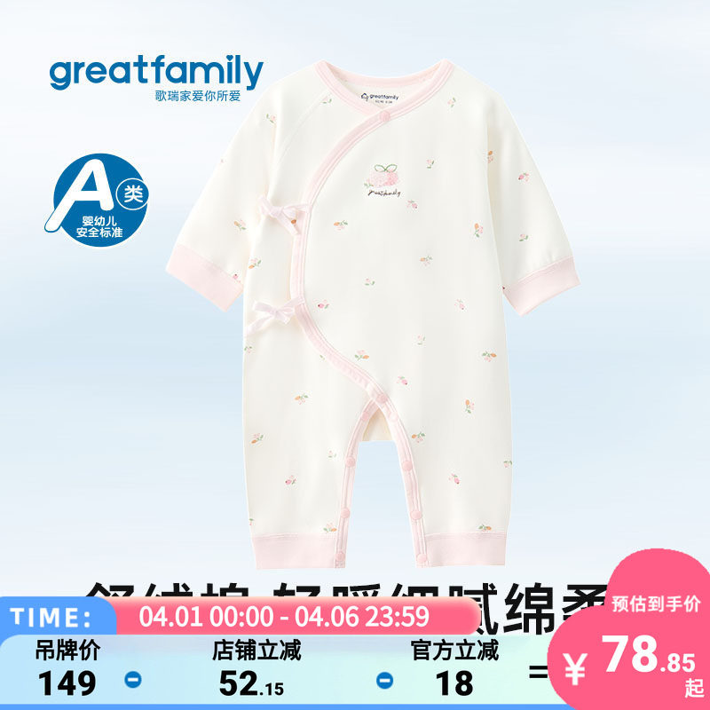 歌瑞家婴幼儿哈衣2025冬新生儿和尚服宝宝连体衣轻暖细腻可爱爬服