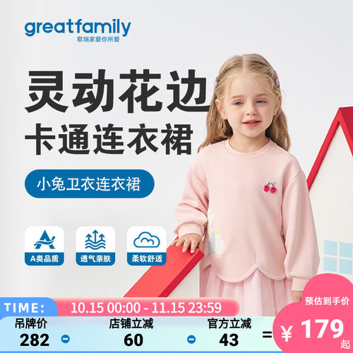 歌瑞家2026秋款女童花边连衣裙