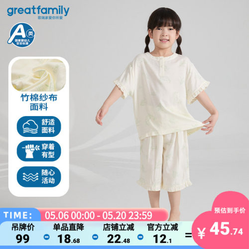 歌瑞家25夏上衣裤子套装乐友