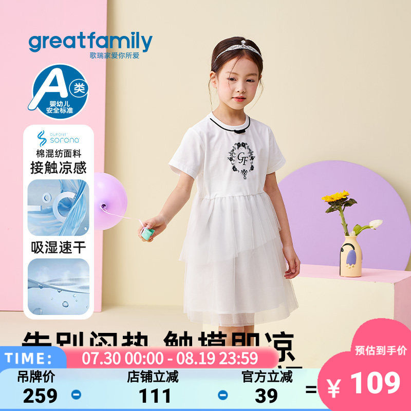 歌瑞家2026夏款女童仙女裙