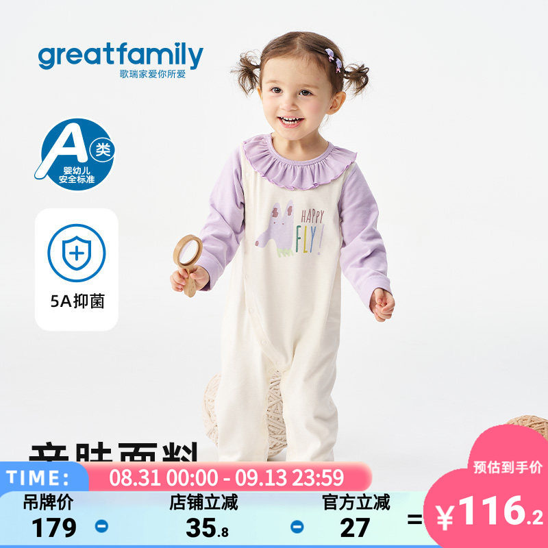 歌瑞家女童宝宝连身衣图片