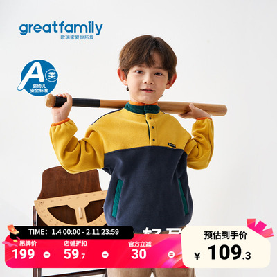 歌瑞家2025冬款男童卫衣