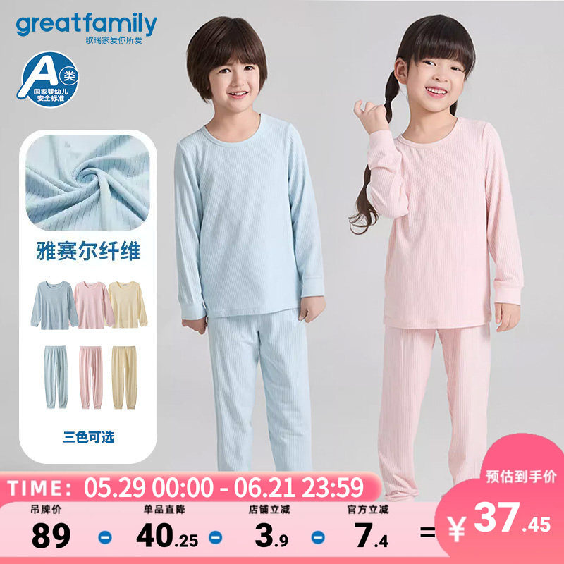【果冻衫】歌瑞家25夏季男童女童圆领长袖上衣裤子家居服睡衣乐友