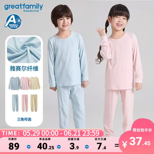 歌瑞家果冻衫长袖家居服套装乐友