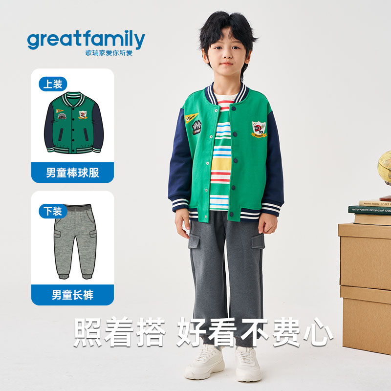 歌瑞家儿童棒球服外套