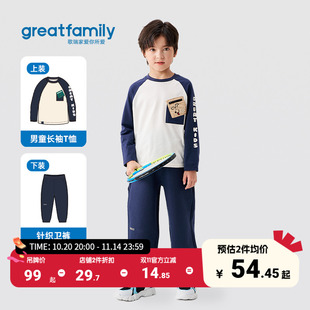 百搭拼接打底衫 男童时尚 圆领上衣 T恤2025秋新款 歌瑞家儿童长袖