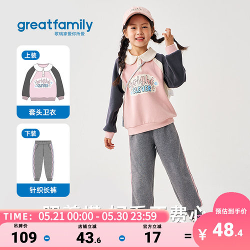 歌瑞家25秋新款女童卫衣