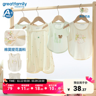 【5A抗菌】歌瑞家25夏季新品男女婴半背背心莫代尔透气上衣乐友