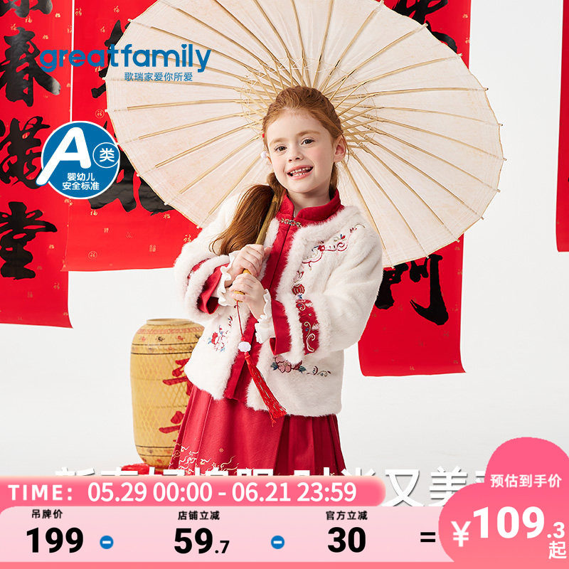 歌瑞家女童棉服2026春款新中式传统纹样绣花加绒保暖外套裙子长裙