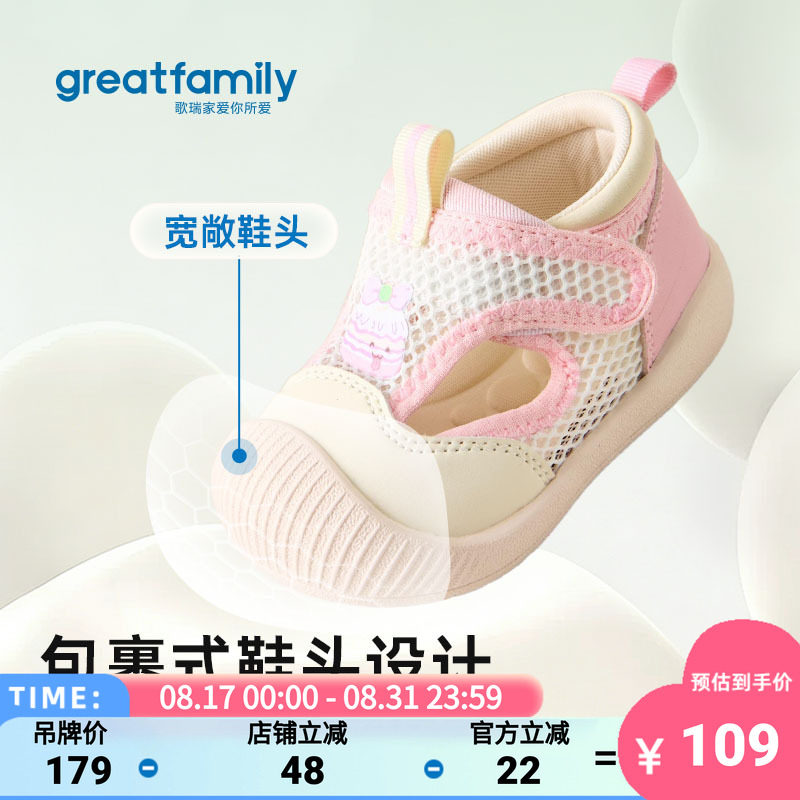 歌瑞家2026夏款男女童学步凉鞋