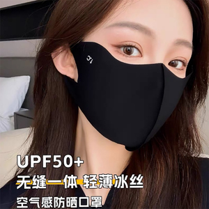 无痕冰感防晒口罩冰丝UPF50+护眼角面罩抗UV3d立体夏女高颜值