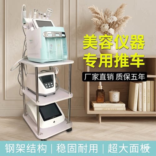 美容仪器专用置物架子医用小推车